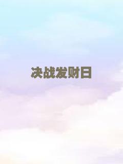 恋爱前规则