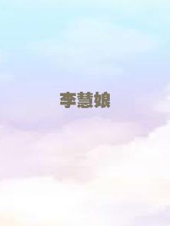雀圣2：自摸天后