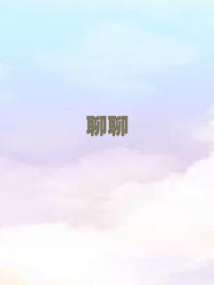 造梦师