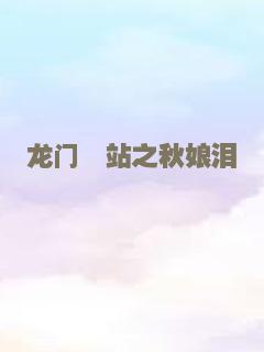 潜伏者