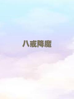 粉红豹2
