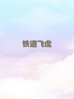哥斯拉