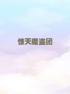 勇者无惧