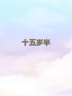 香烟和热巧克力