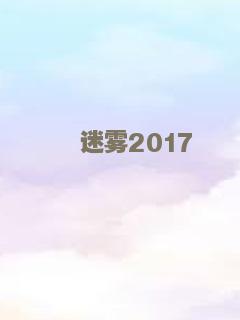 四圣兽之幽魂还愿师