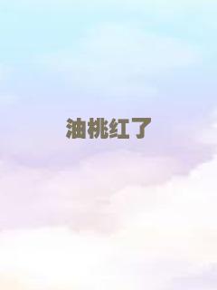 云之薇薇