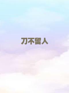 牛仔裤的姐妹情谊2
