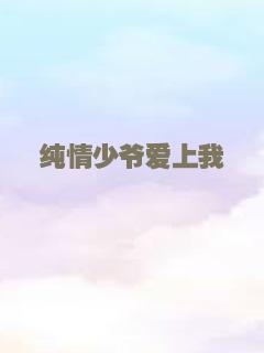 请以你的名字呼唤我