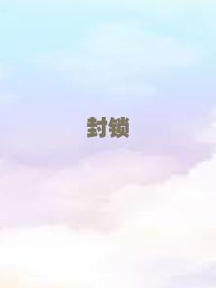愿你被爱