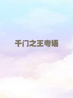 亲亲老爸