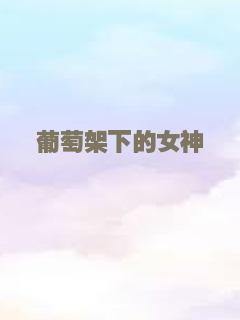 鸳鸯帕