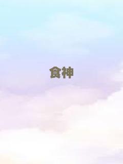 碧空银花