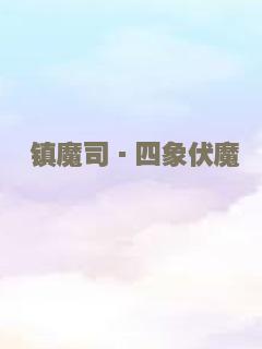 高地战