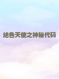 女人的勇气
