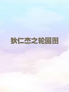 死期将至