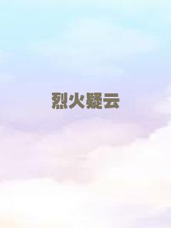 我的叔叔