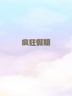 沙漠未婚妻