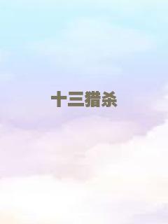 遗愿清单