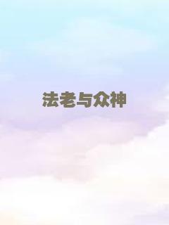 囧人阿玖之疯狂24h