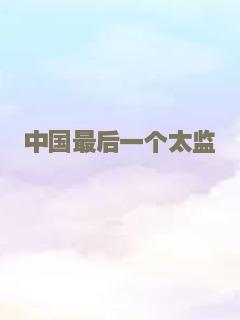 浮城大亨