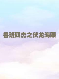 至尊三十六计之偷天换日粤语