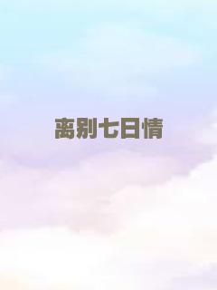 漂泊者