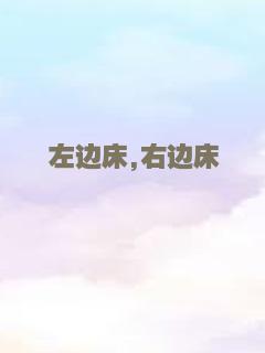时空转校生