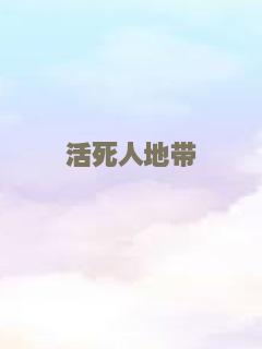 固守沉默