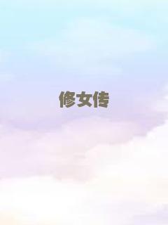 落叶归根