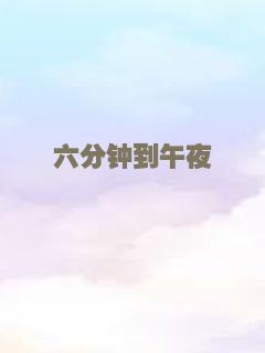 恶人传