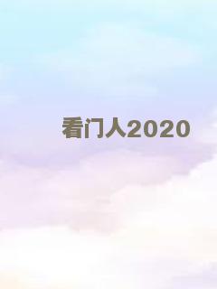 狄仁杰探案之天煞孤鸾