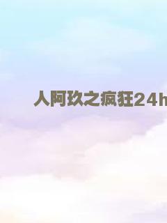暗游记1不良厨娘