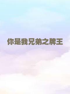 卧虎悍将