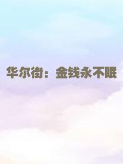 玄笔录前传之异域魔道
