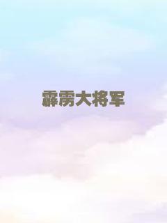 八月