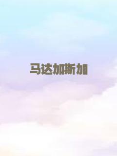 我的女友是杀手