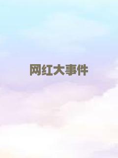 海的盖子