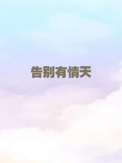 士兵顺溜：兵王争锋