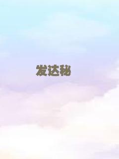 战前童年