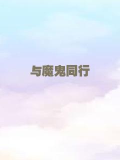 留鸟天空