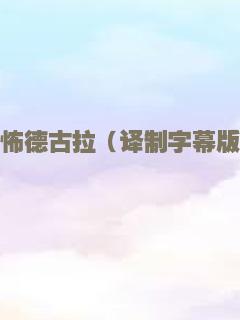 离别七日情