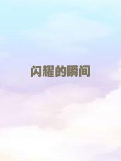 潮湿青春