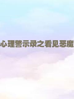 古宝奇缘