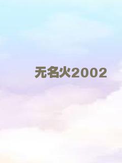 千里追凶