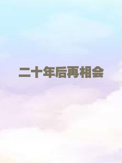 霍比特人1：意外之旅