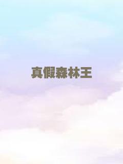 水泥花园