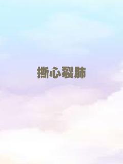 超级整蛊霸王（粤语）