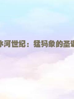 76号空间站