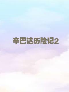 师公降魔