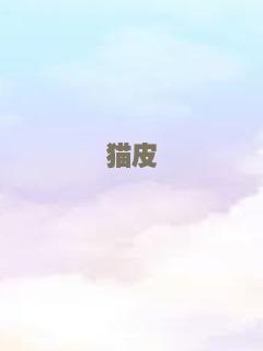 热血街区电影版2：天空尽头